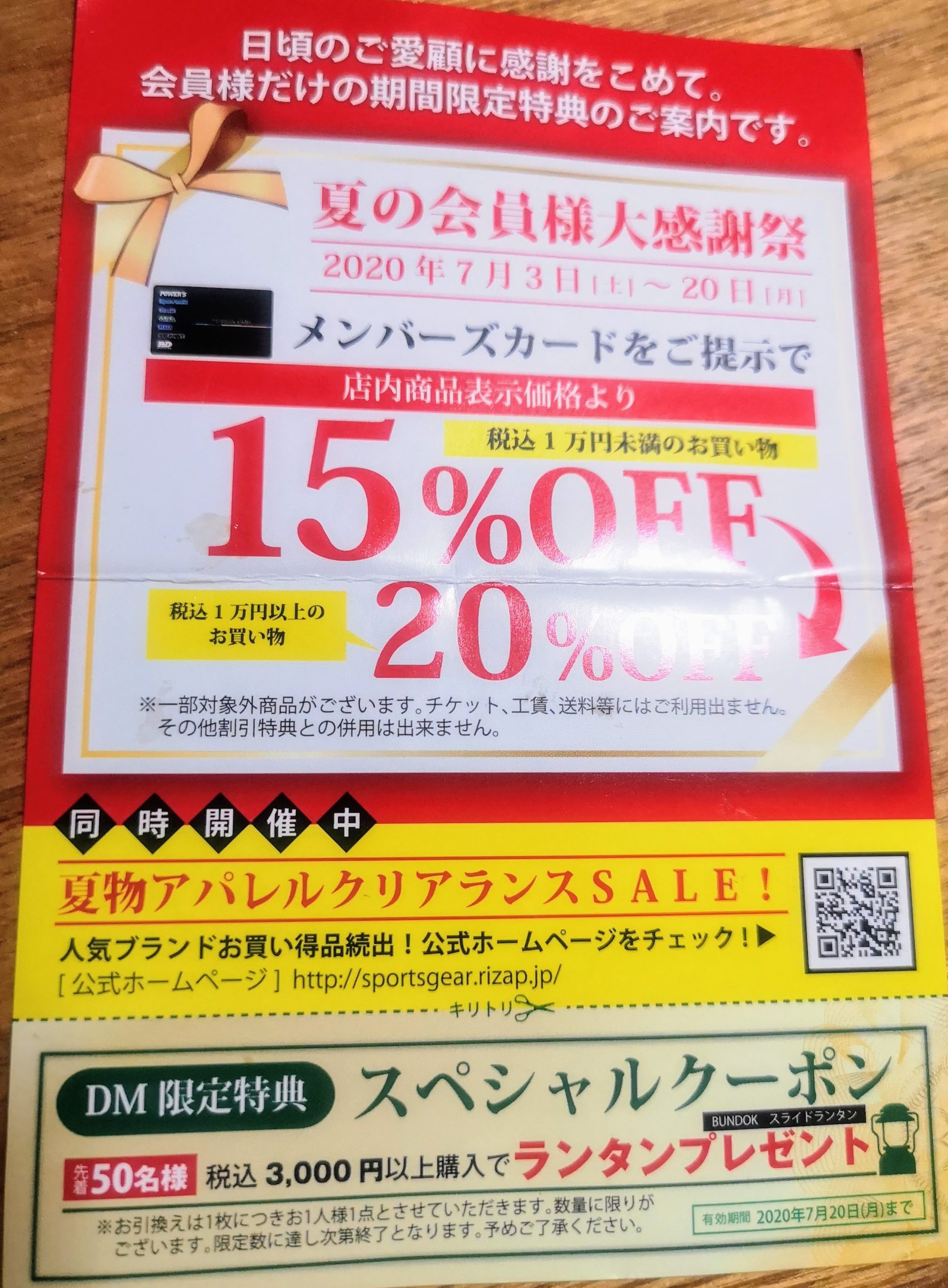 焚き火台tabi ポケットストーブお買い上げ 秀山荘川越店 おとなたのしく